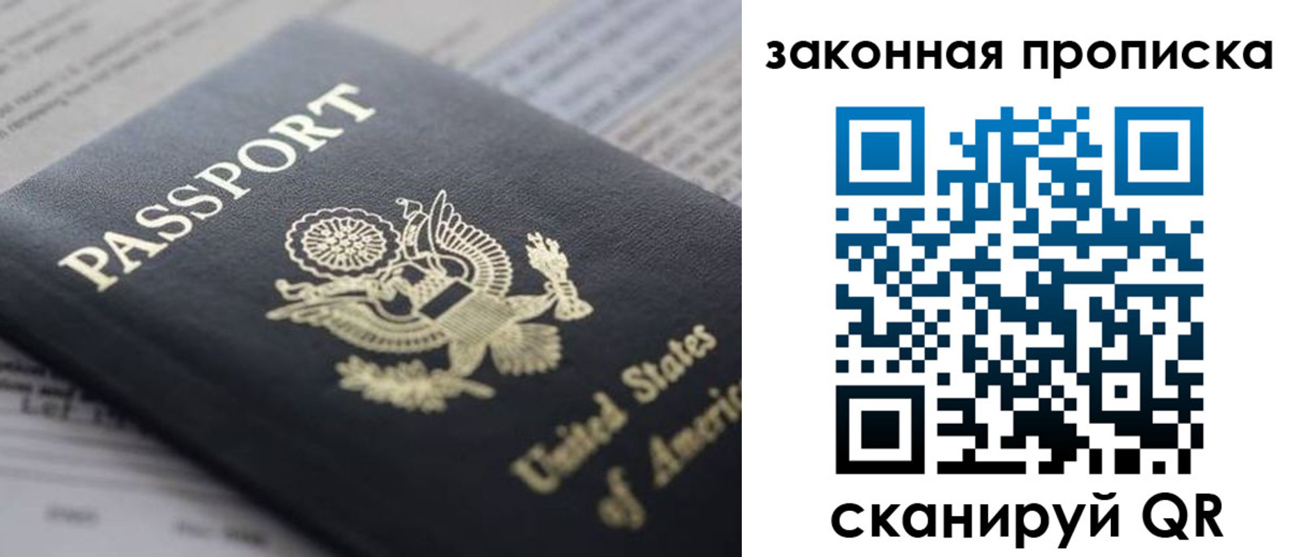 прописка 2025 в Усть-Илимске