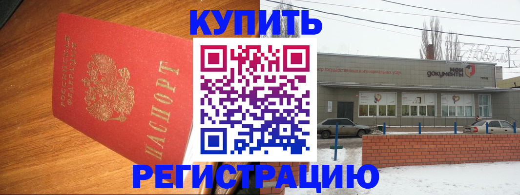 прописка паспорт в Усть-Илимске