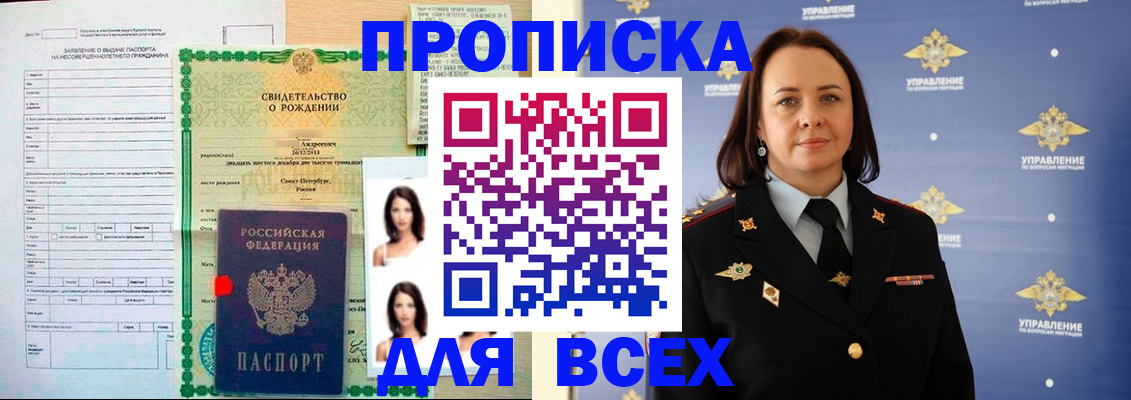 временная регистрация купить в Усть-Илимске