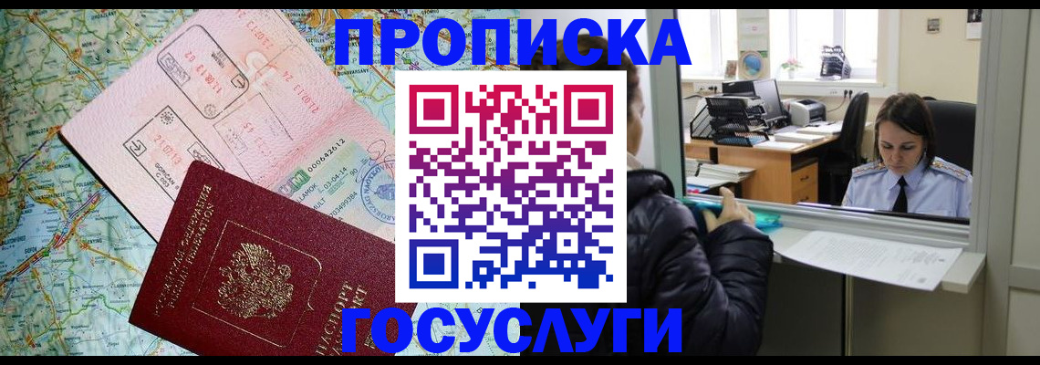 найти адрес прописки в Усть-Илимске