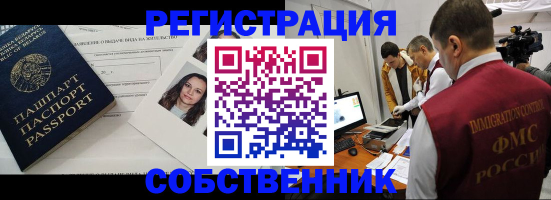 прописка поиск в Усть-Илимске