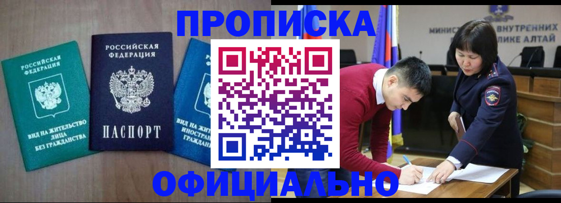временная регистрация купить в Усть-Илимске