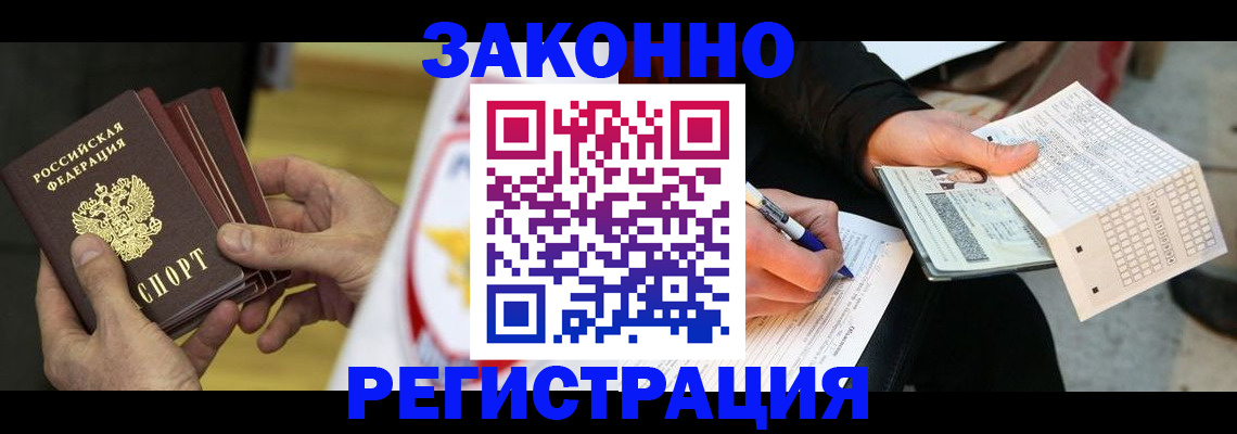 временная регистрация для школы в Усть-Илимске