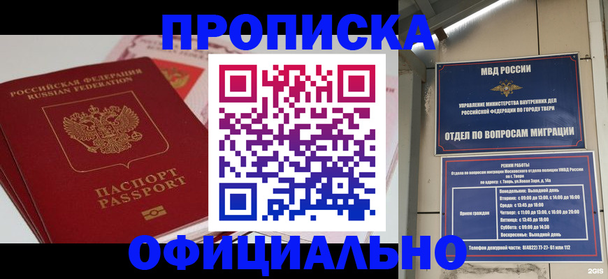 прописка для военкомата в Усть-Илимске