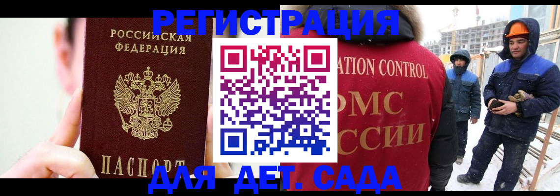 где прописаться в Усть-Илимске