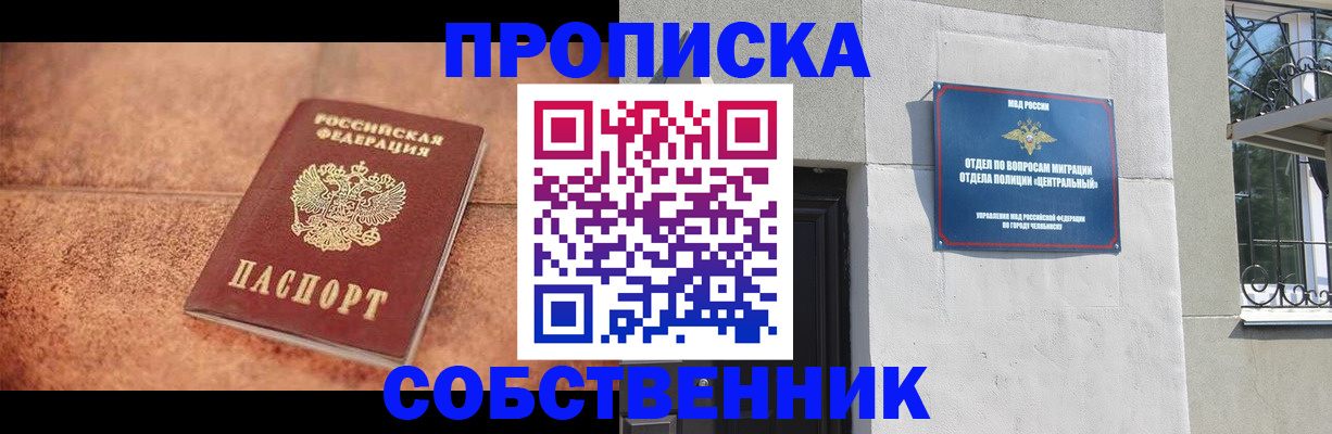 миграционный учет в Усть-Илимске