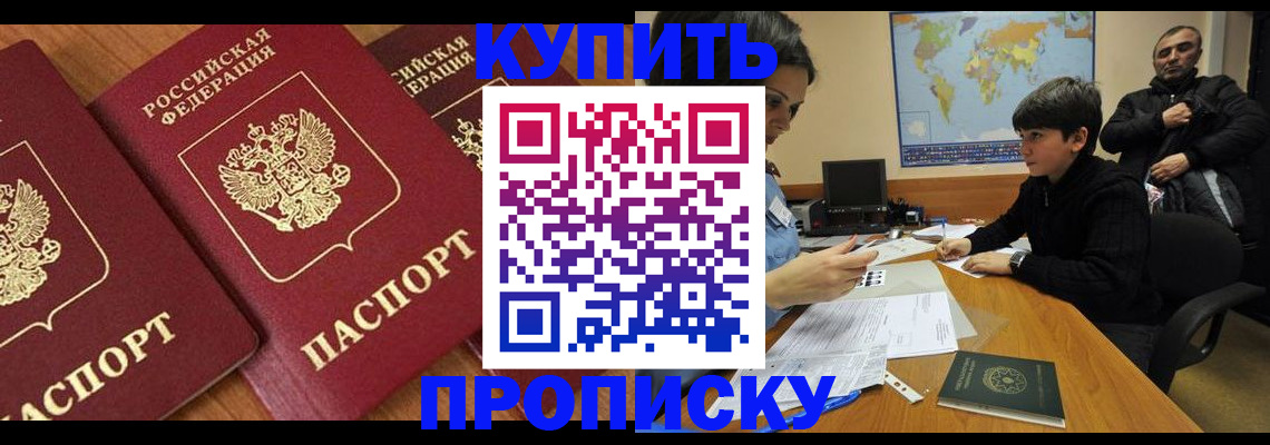 прописка гарантия в Усть-Илимске