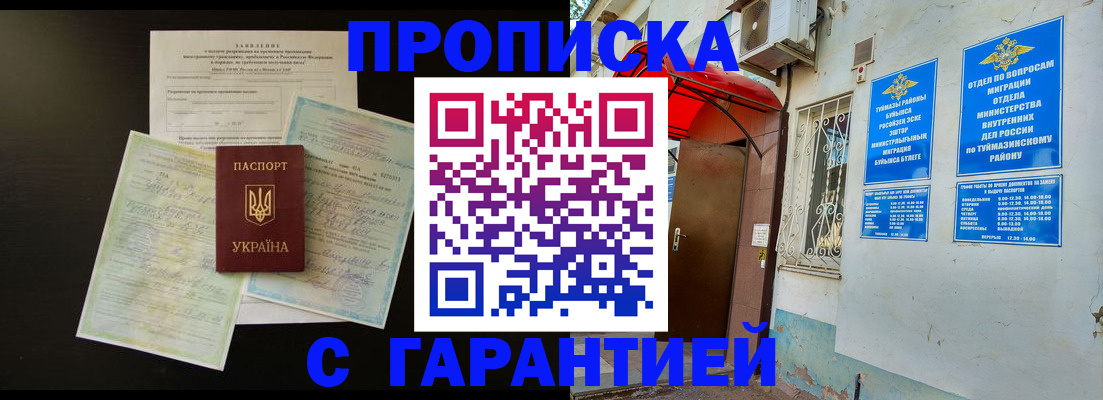 временная регистрация гарантия в Усть-Илимске