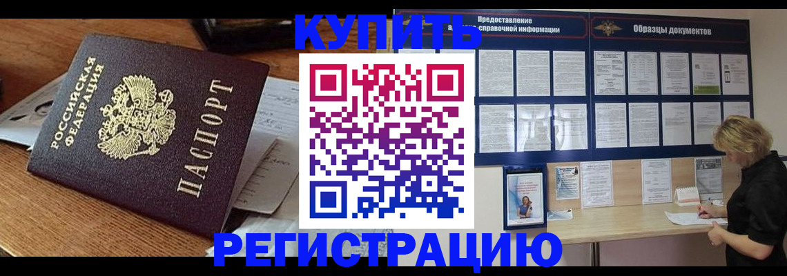 прописка регистрация в Усть-Илимске